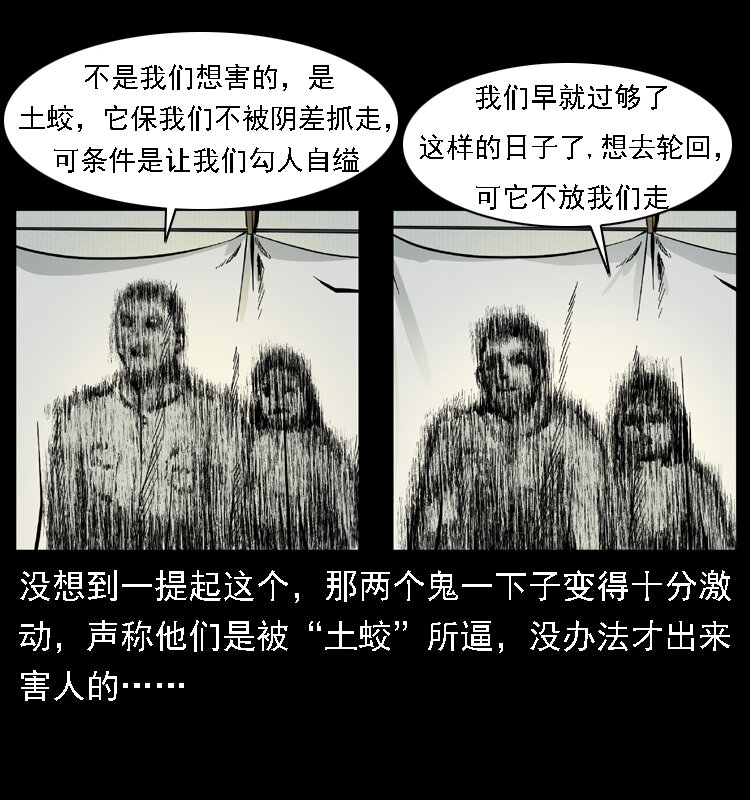 020 陈小狗捉鬼（下）39