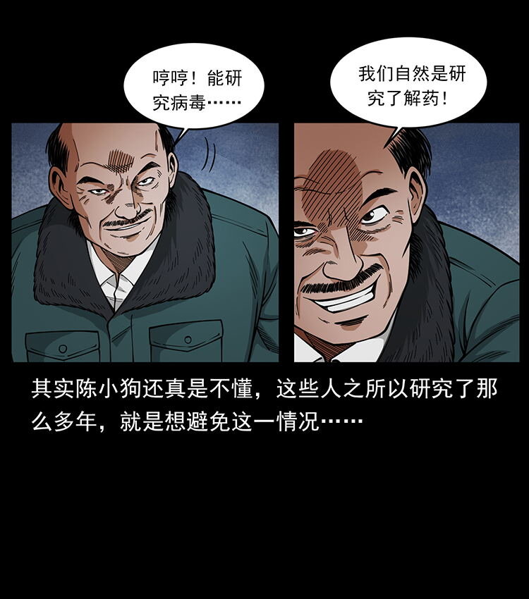 476 恶魔觉醒5