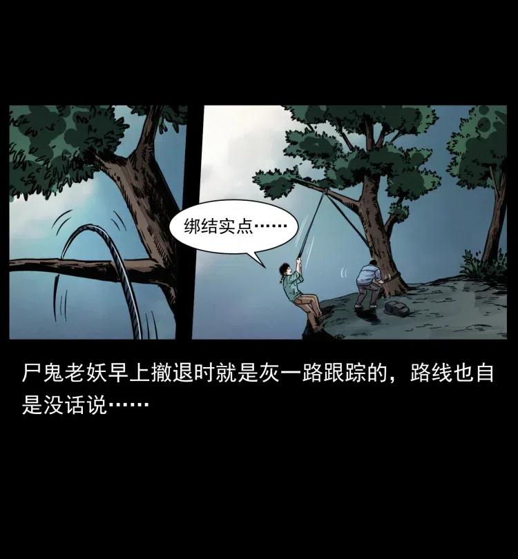 357 阴尸丹8