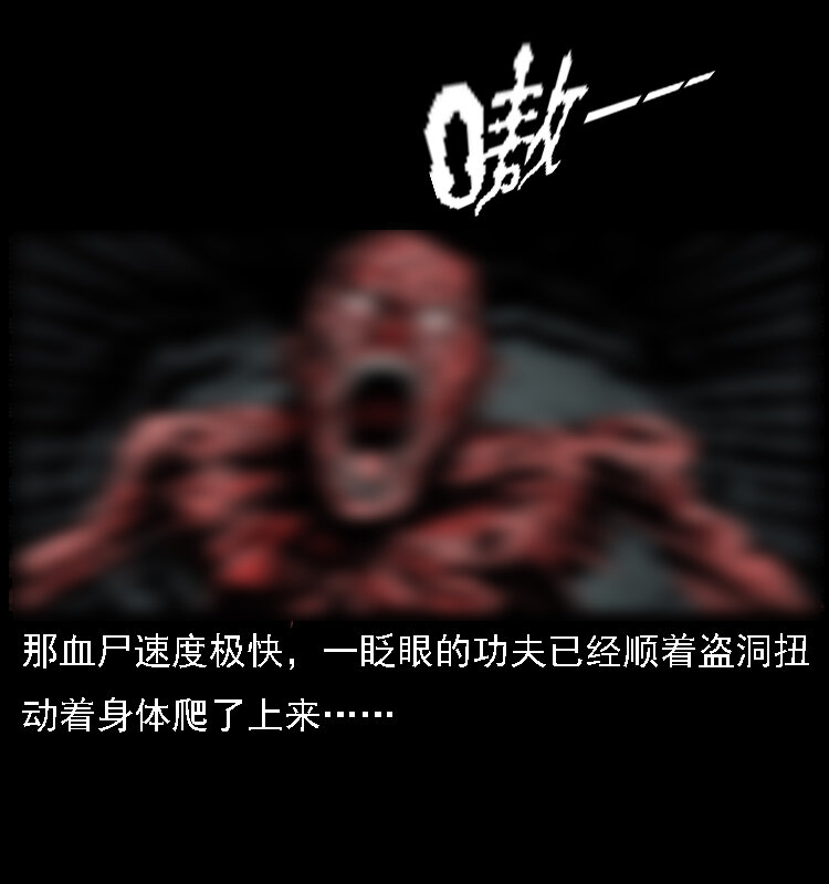014 斗血尸19