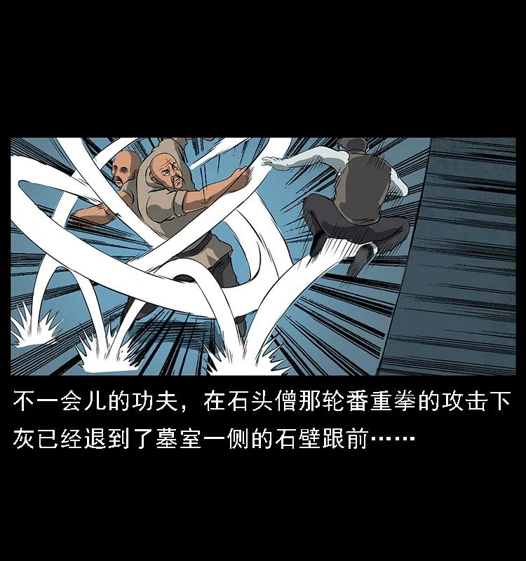 091 灰的复仇74