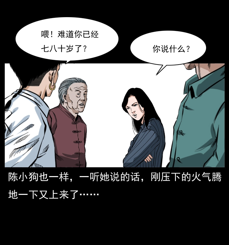 047 接龙骨15