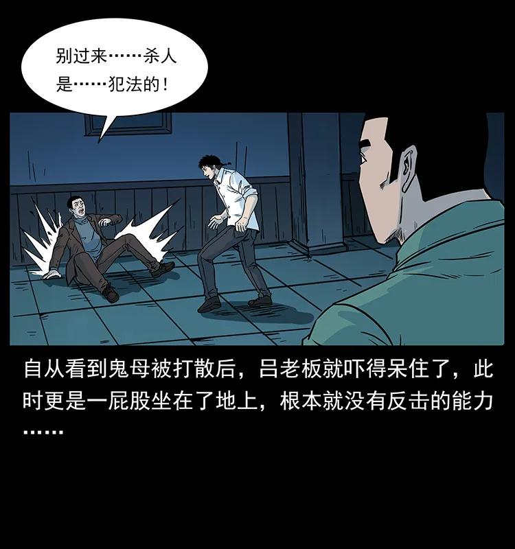 224 鬼母82