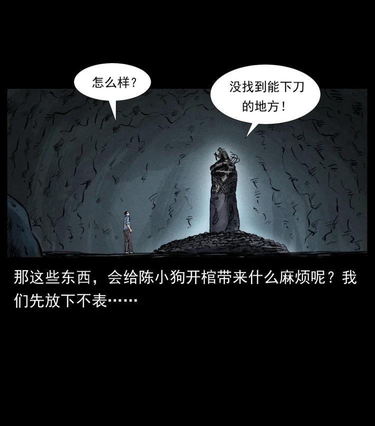 398 尸仙44