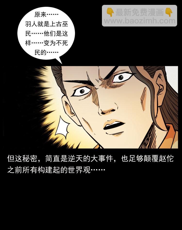 445 不死族61