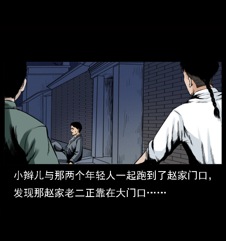 002 诈尸37