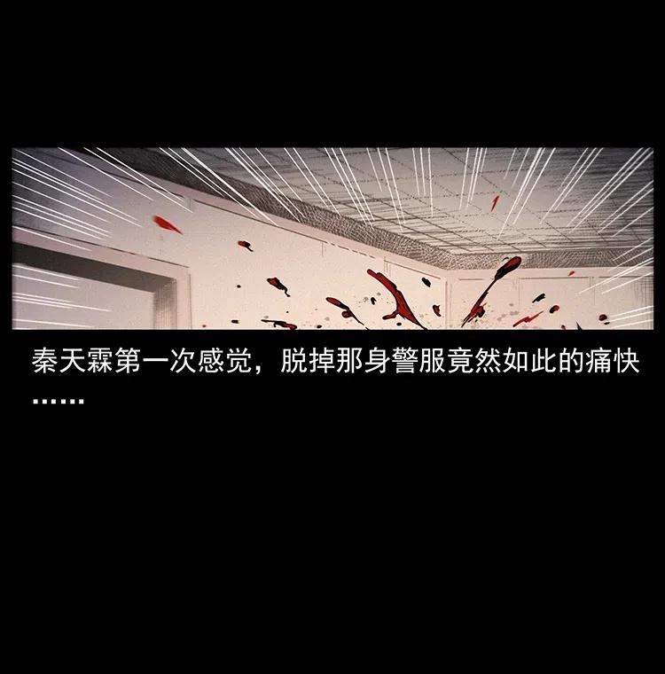 343 秦大麻烦的往事87