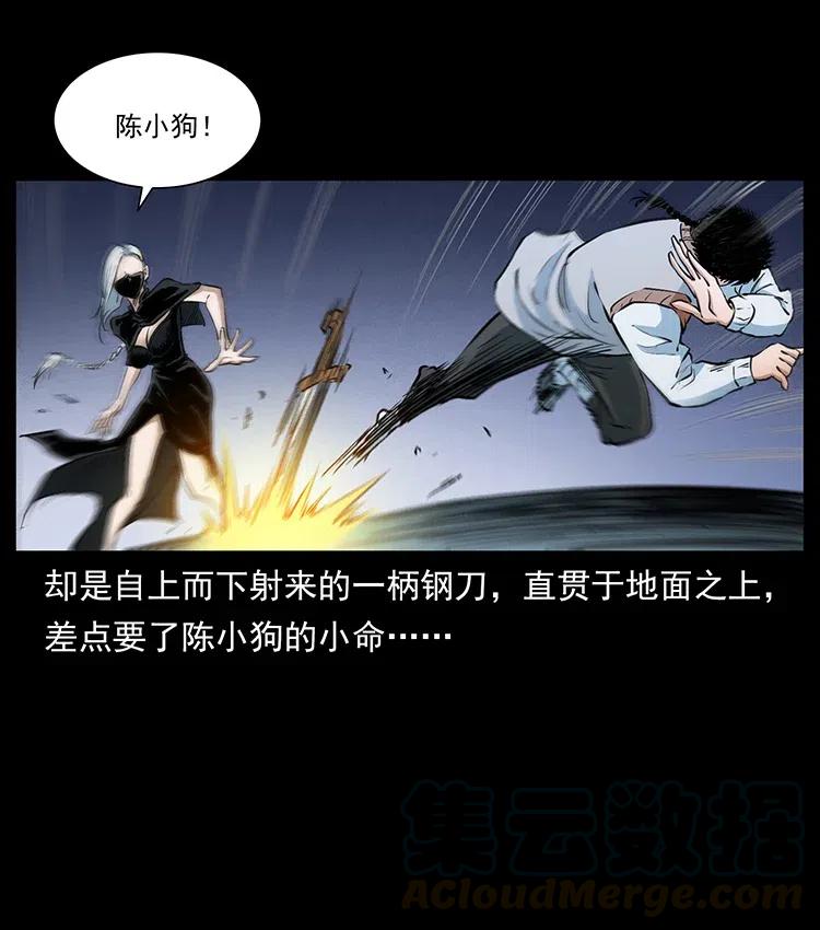 377 尸眼24