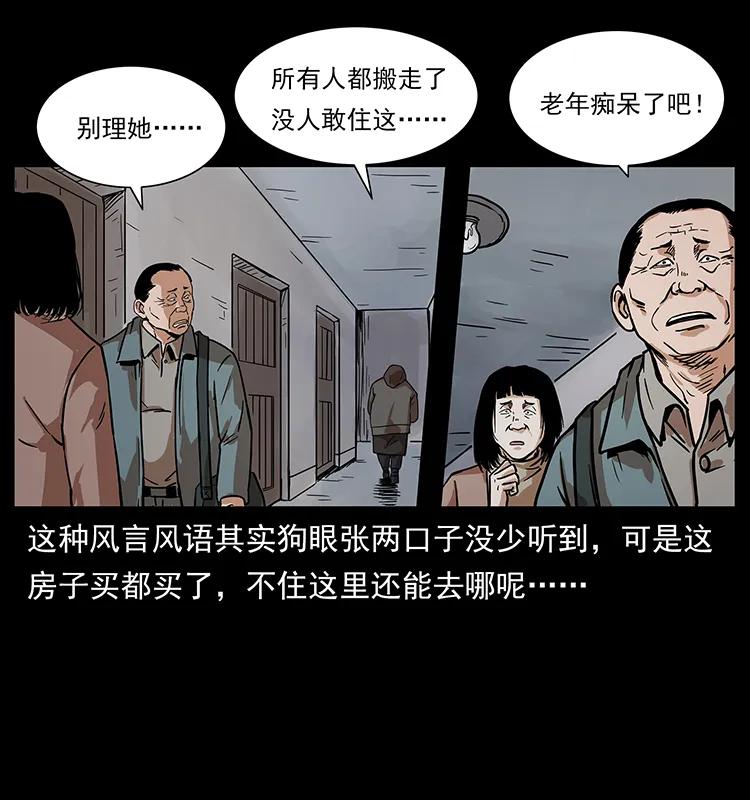 223 养鬼人9
