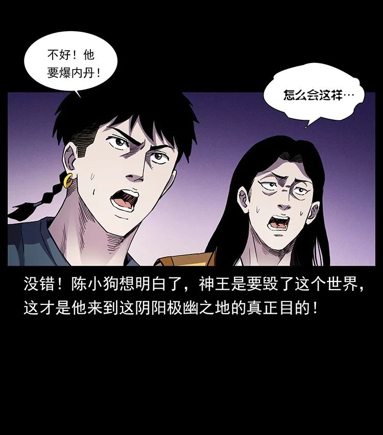 503 陨落83