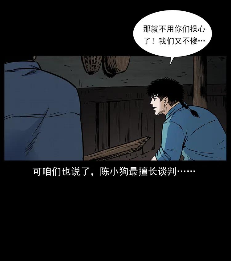 352 不毛之地56