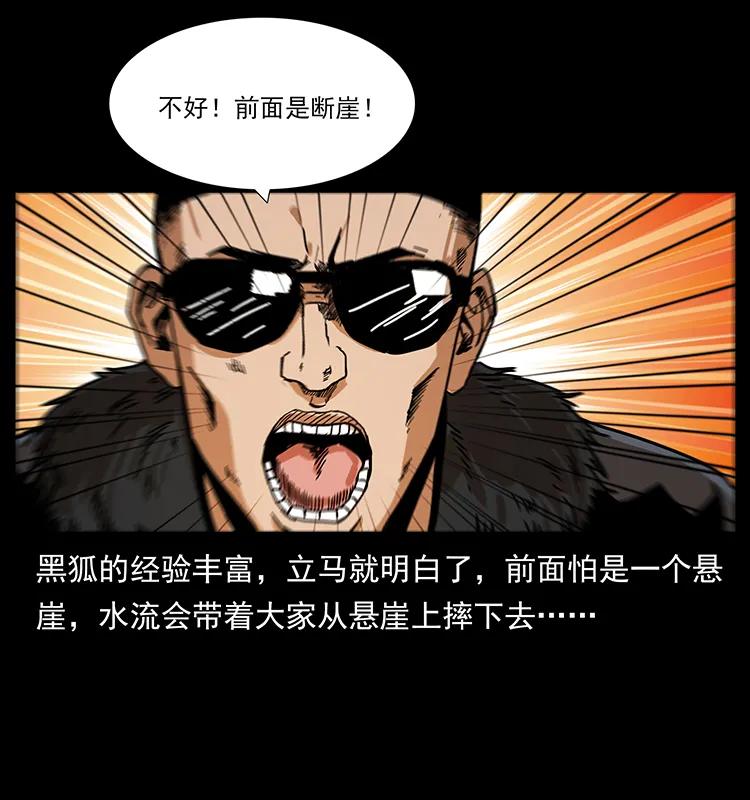 203 命丧龙洞55