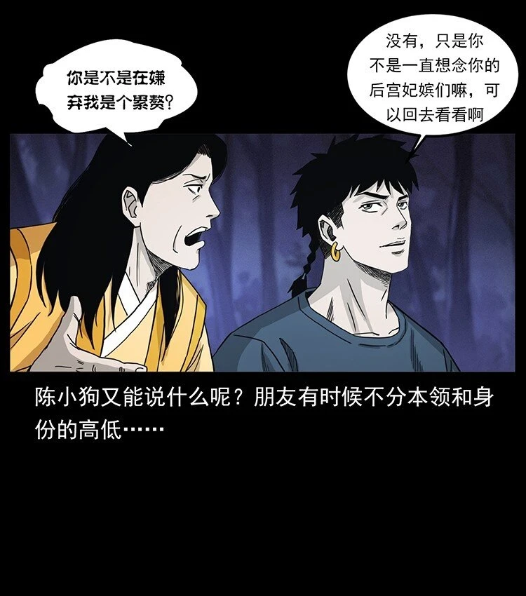 500 九幽鬼匠！85