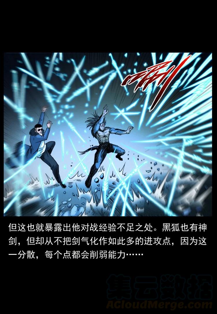 397 神王之怒15