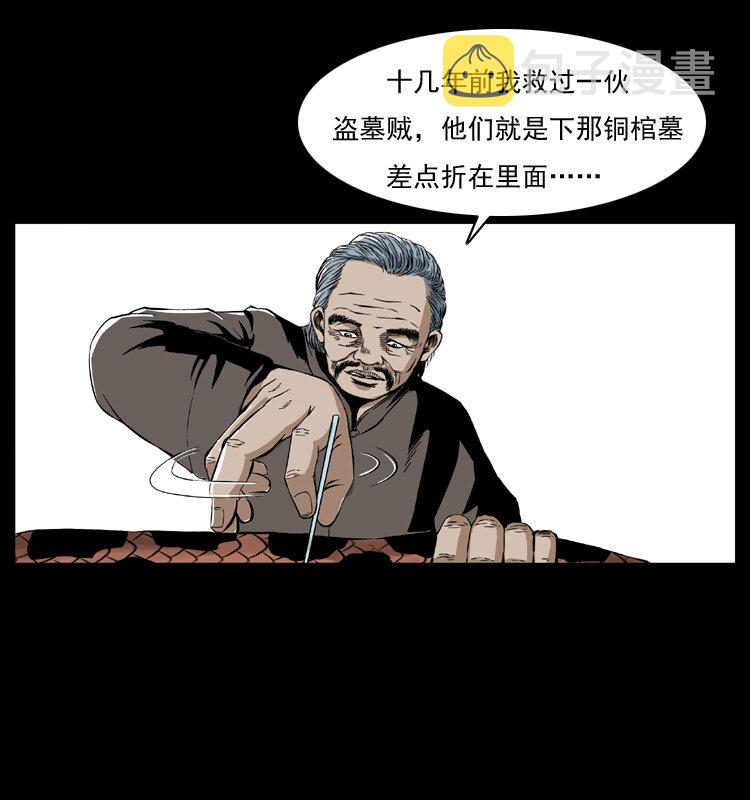 034 青铜棺木4