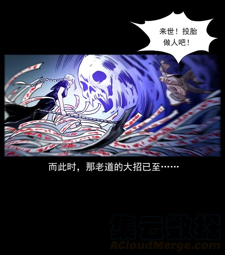 367 什么？女妖怪！75