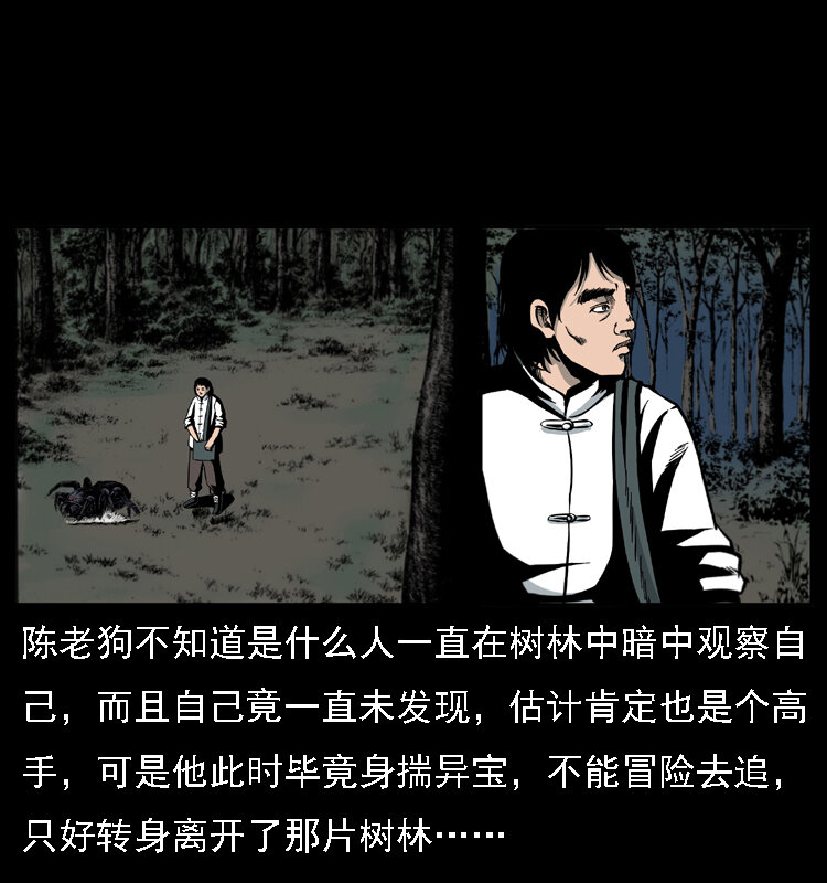 018 苗疆之仇27