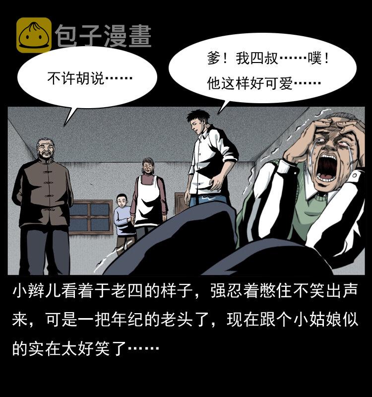 010 带回来的女鬼30