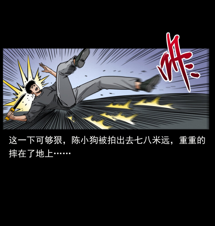 479 地宫崩坏62