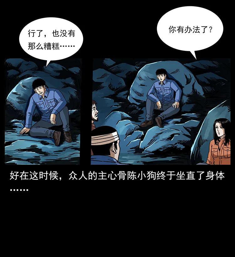 271 神域边界13