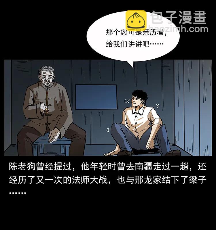 162 祖龙顶75