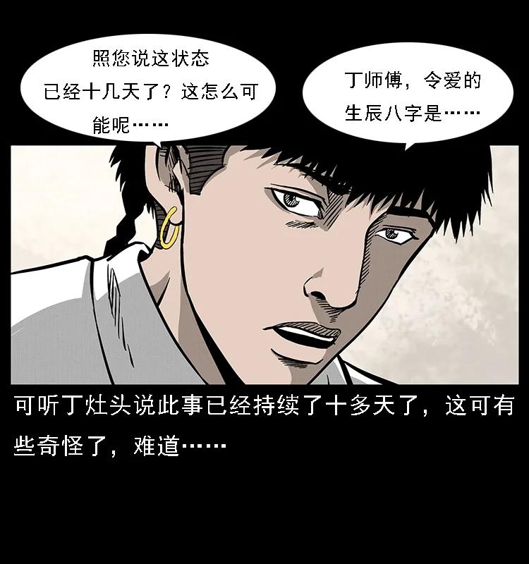 070 秦大麻烦的饭局81