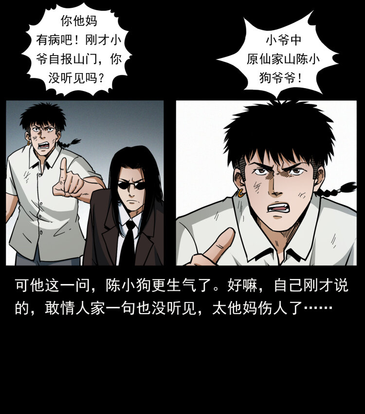 443 目中无人12