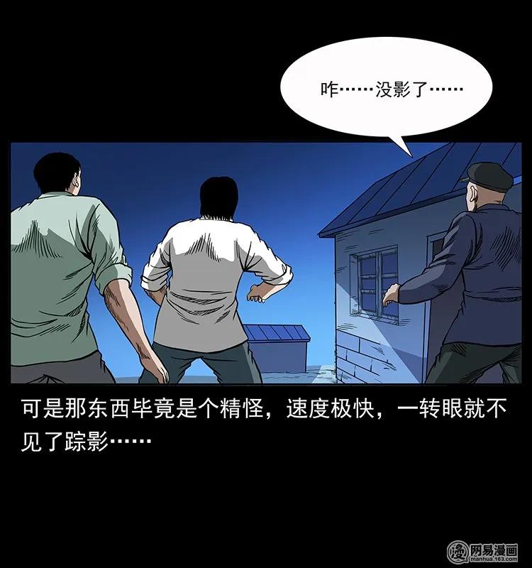 136 插树沟尸魃14