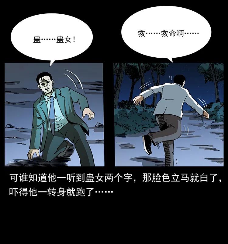 164 丧尸蛊57
