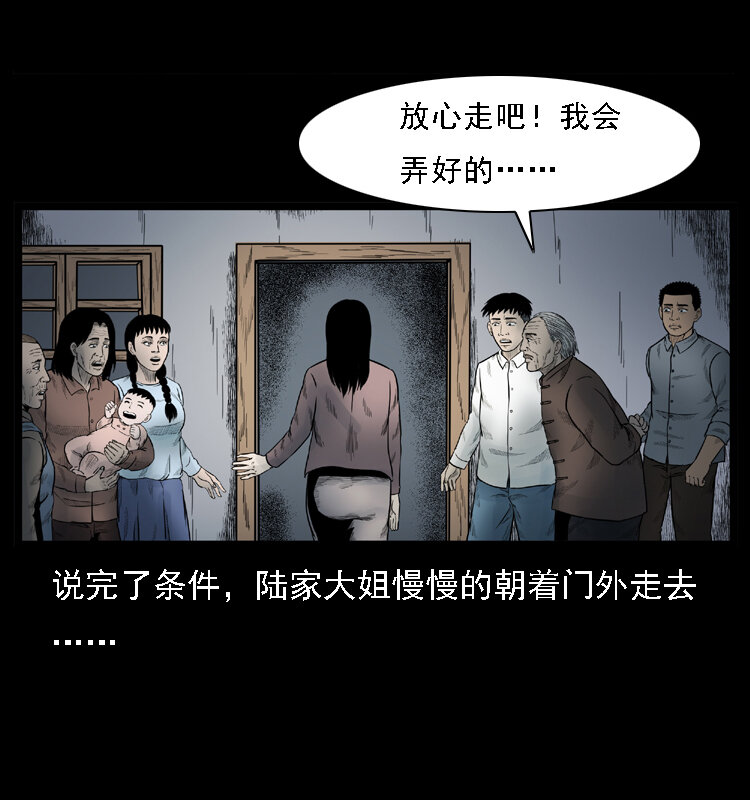 001 母子怨灵61