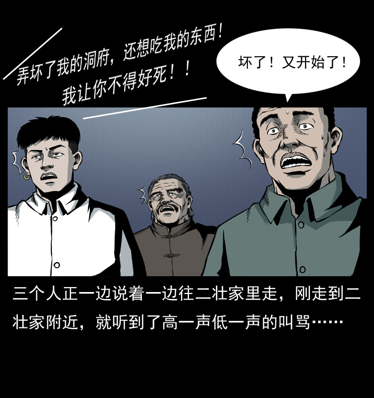 006 棺材菇3