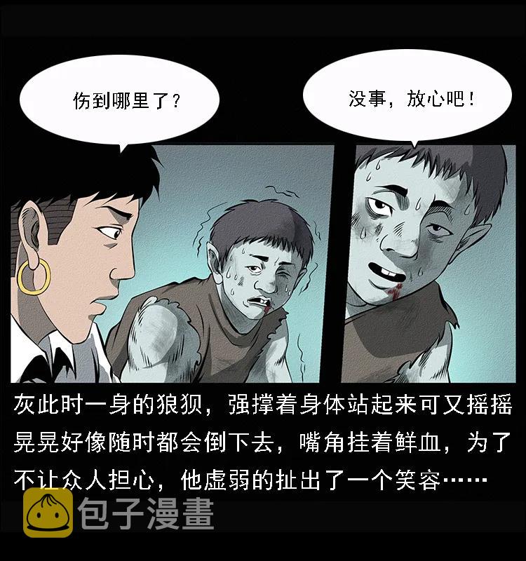 092 人蛊盂110