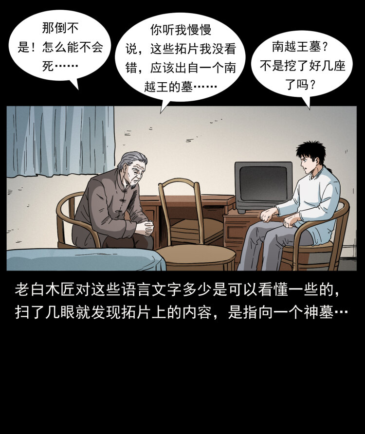 412 迷雾渐开35