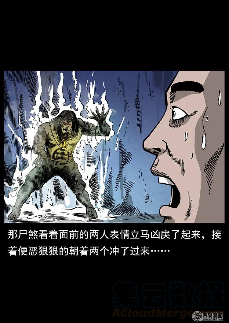 117 煤山尸煞268