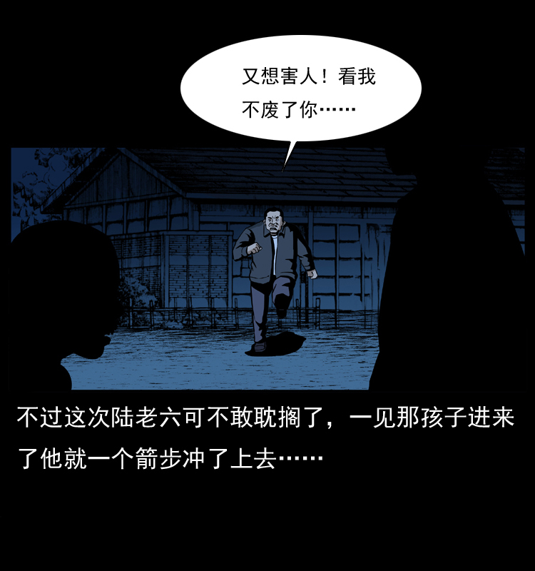 032 吸血小鬼（上）54