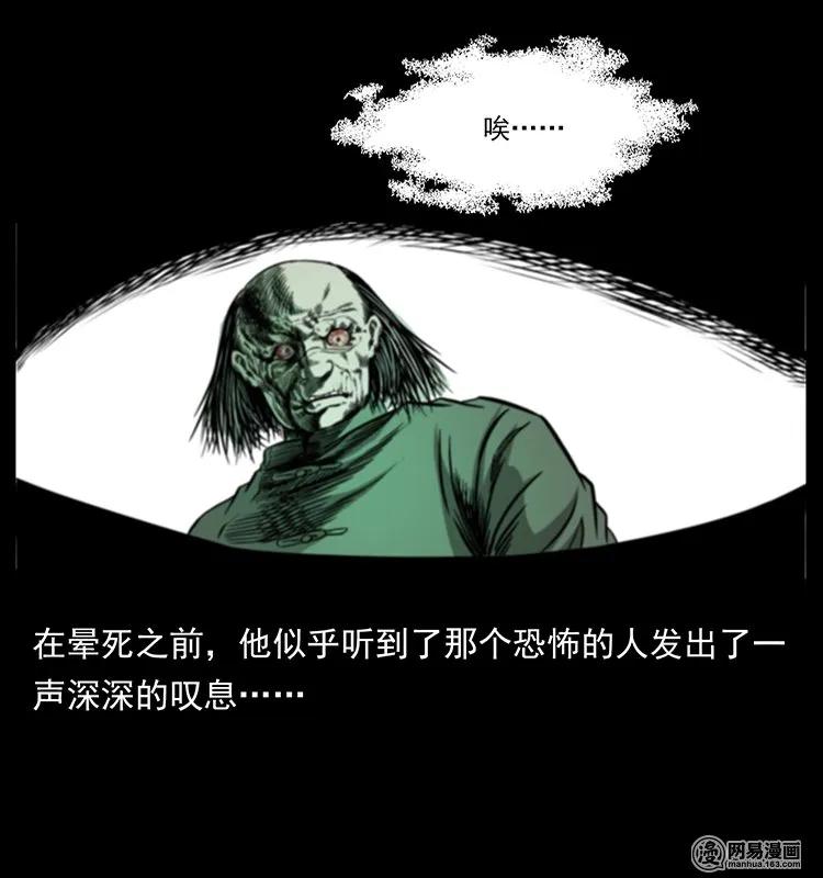 146 京城某会馆灵异传闻70
