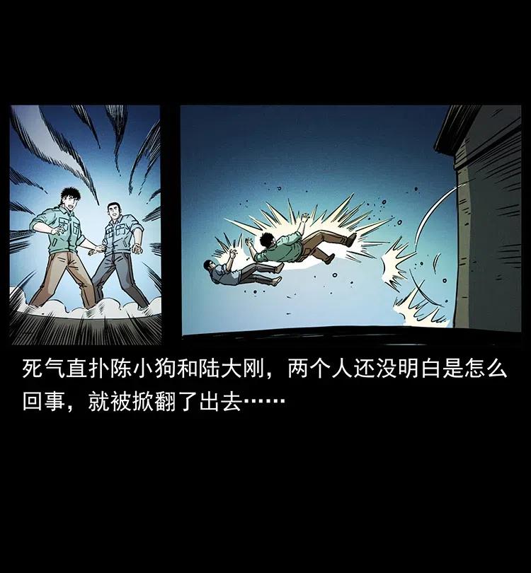 361 逆天的妖道82
