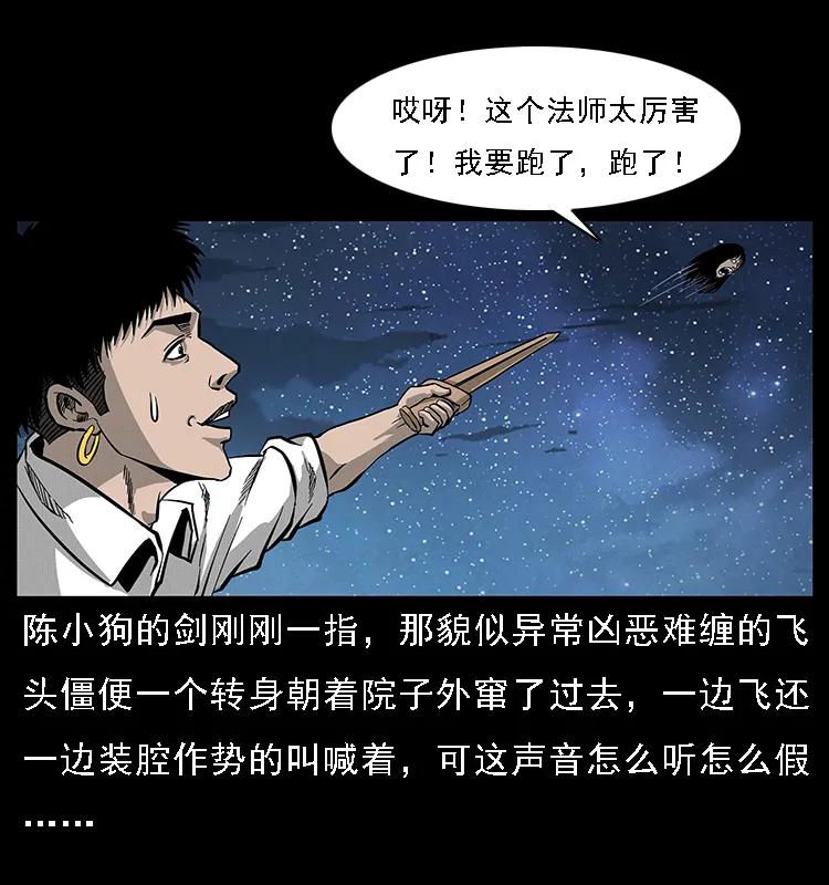 069 黄金尸首74