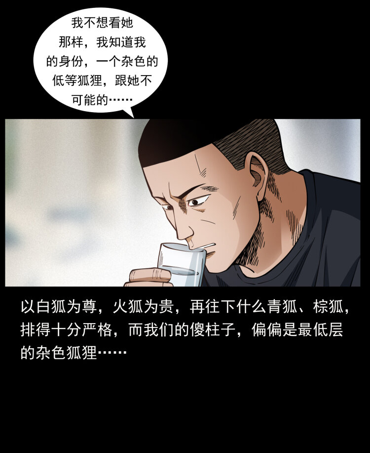 457 向北，再向北！37