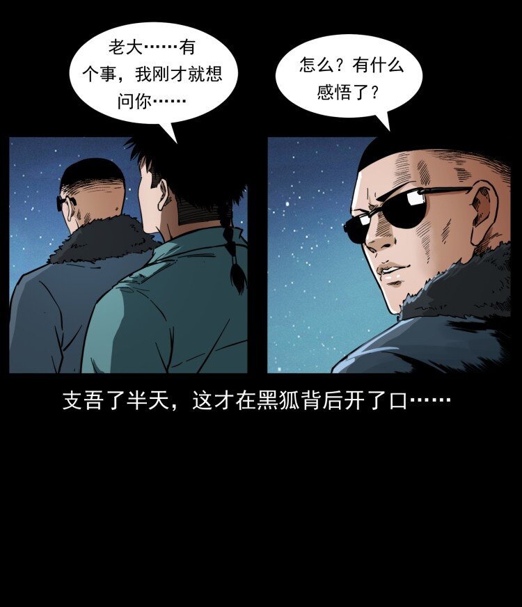 401 新世界毁灭词79