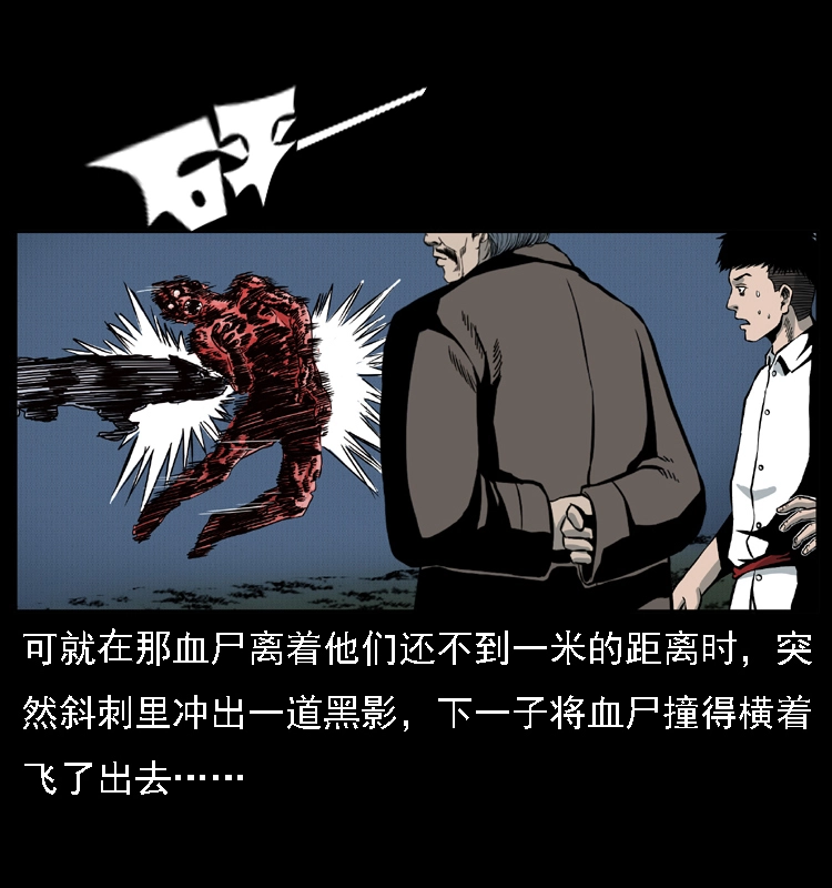 014 斗血尸27