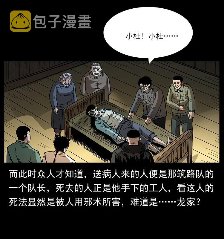 168 独龙乡87