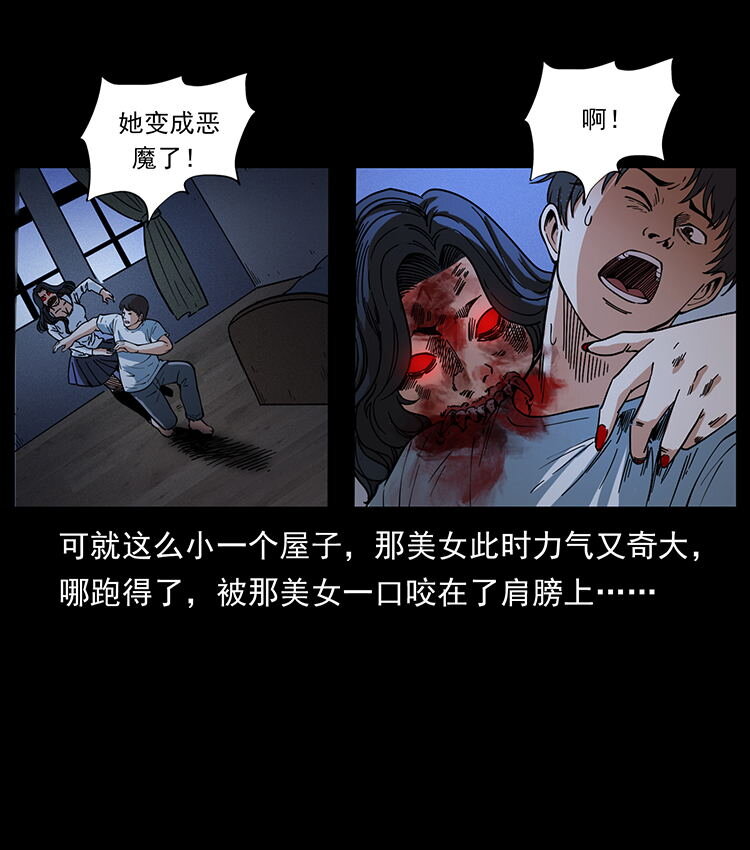 476 恶魔觉醒46