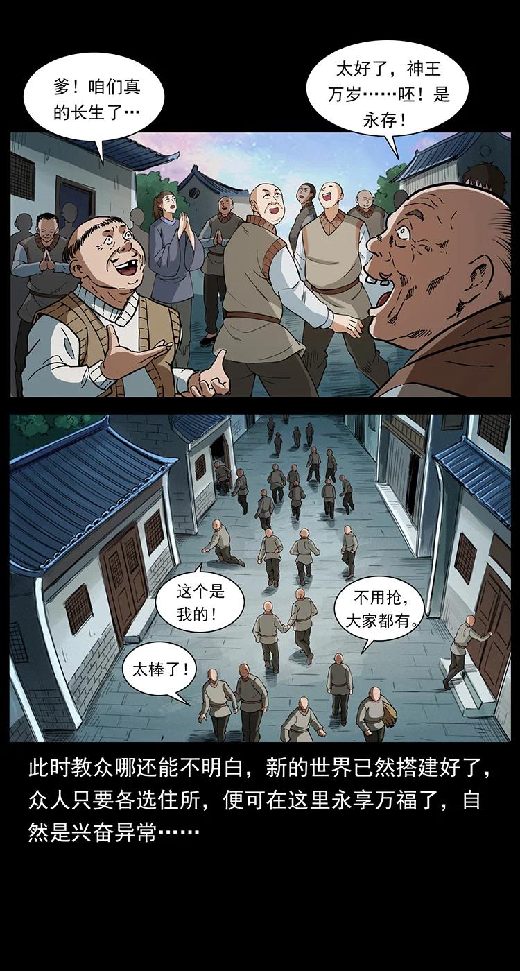 383 出击，仙家山！43