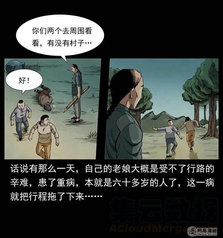136 插树沟尸魃76