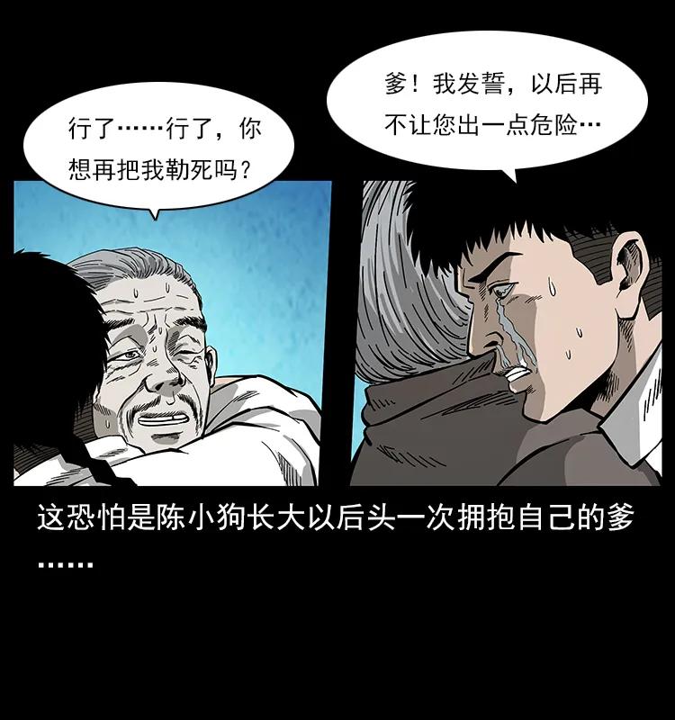 110 洛生之魂6