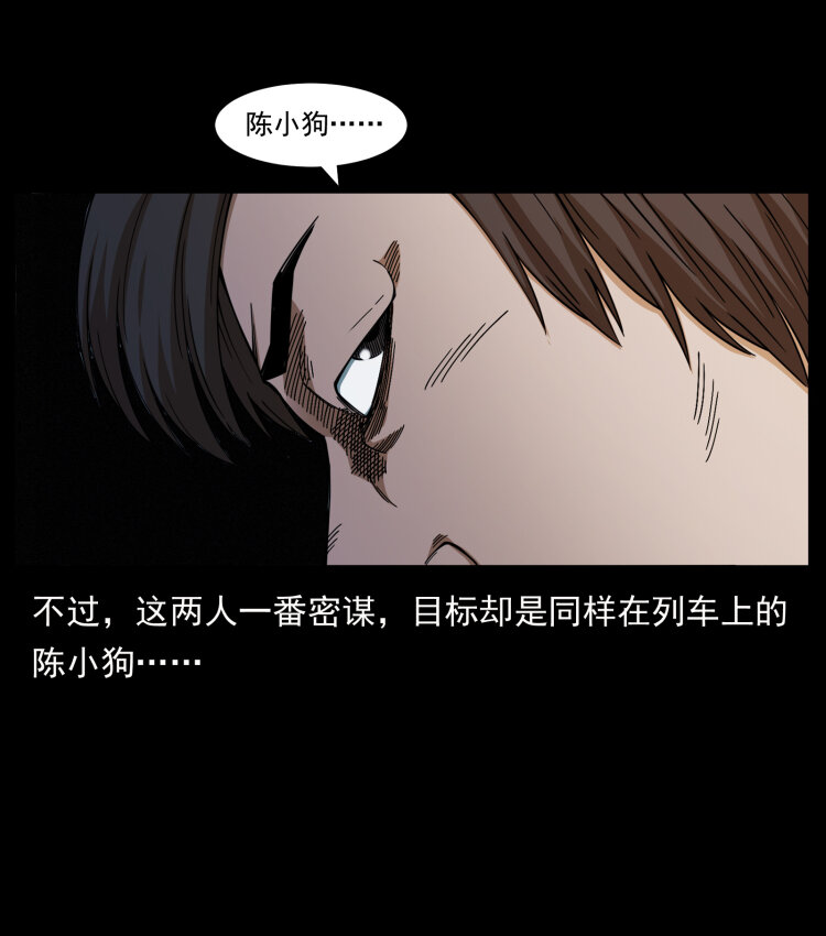 423 这火车……闹鬼！5