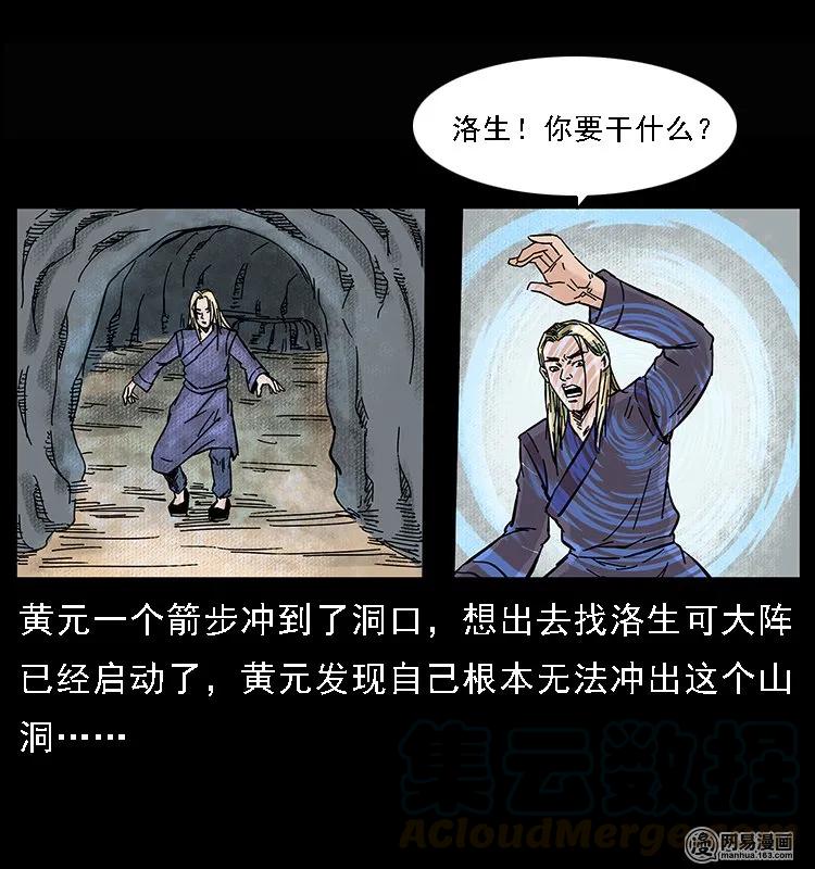 107 黄元其人40