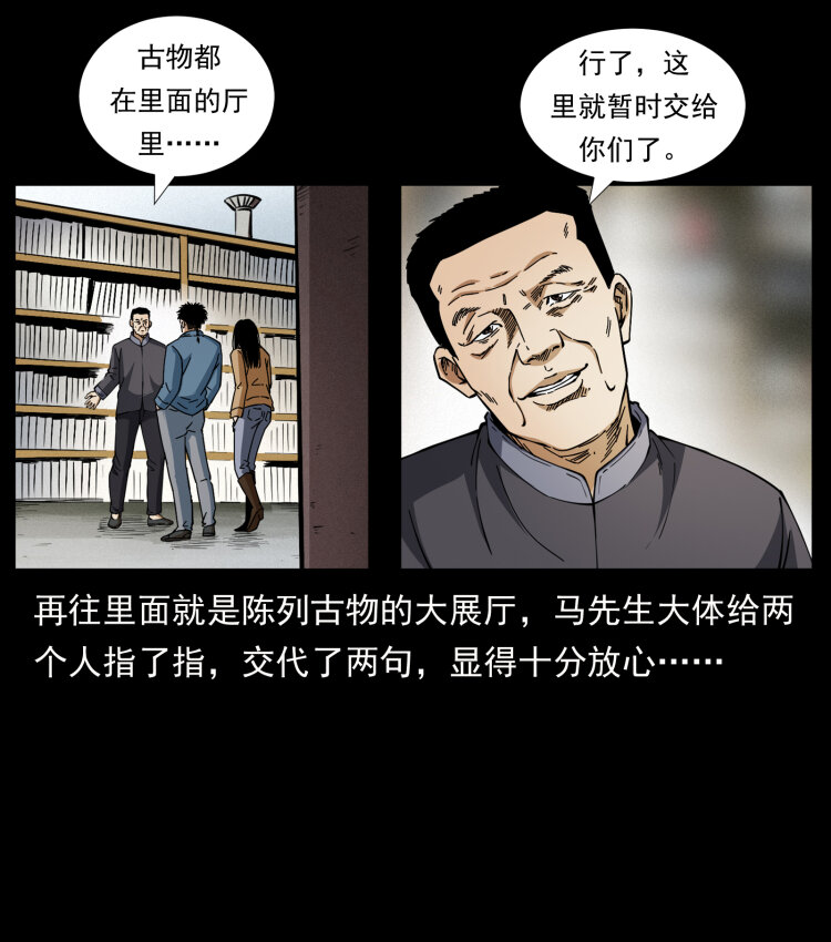 419 马先生的博物馆42