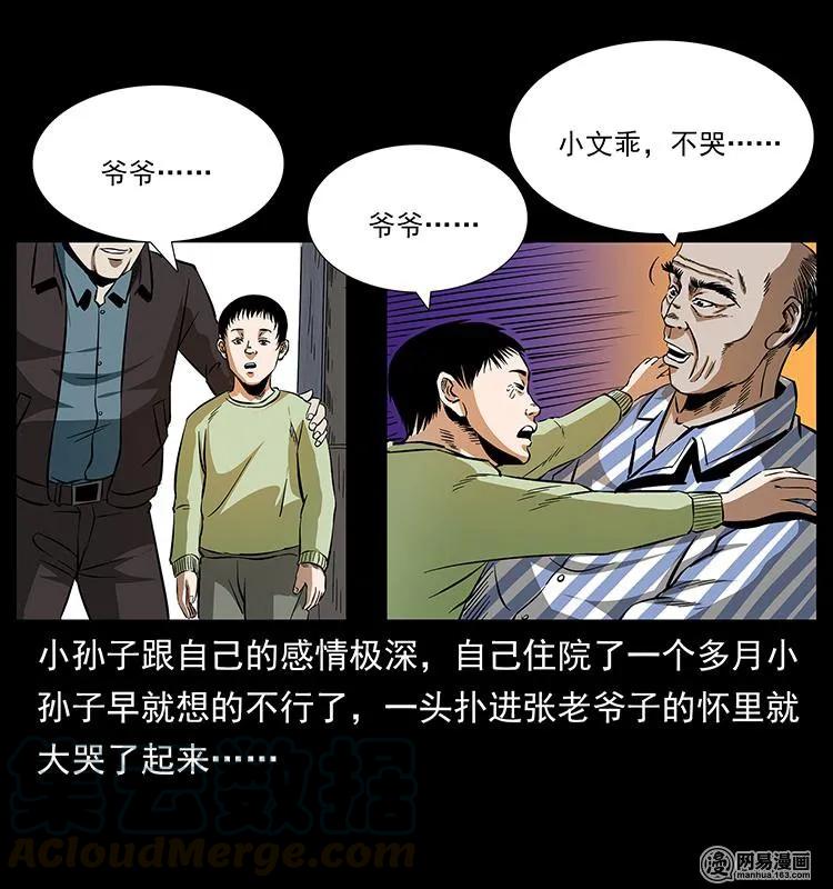 154 怪病56